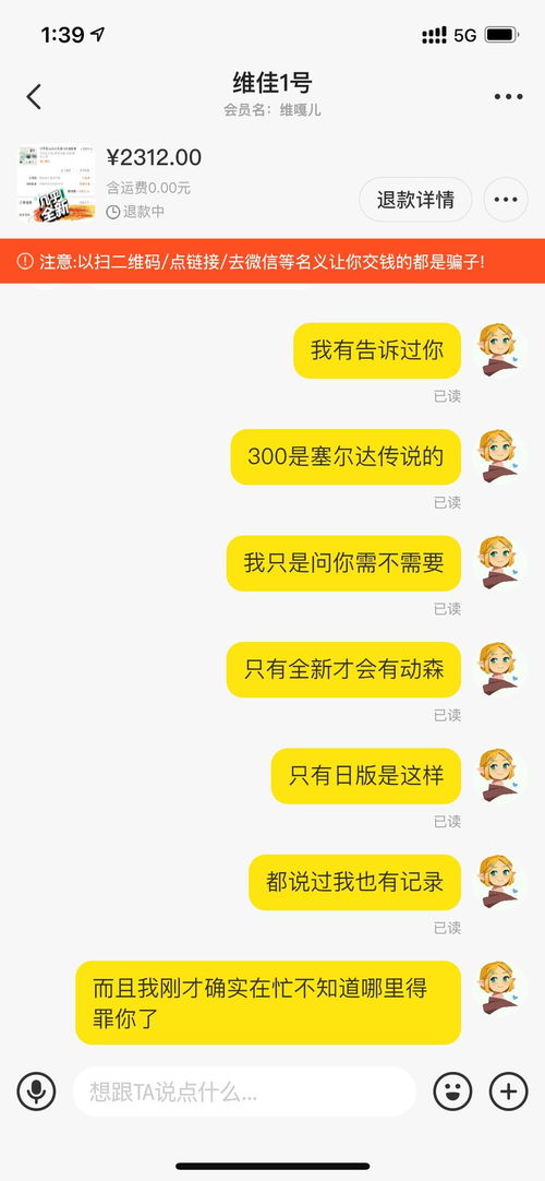 一、 闲鱼自提交易确认收货的步骤详解