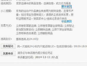 违规行为的处理方法