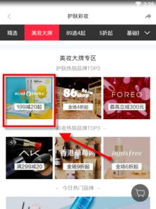 一、 购物车商品添加详解