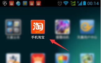 二、手机淘宝开店如何修改密码？