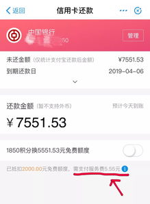 三、 台湾支付宝转大陆支付宝：跨区域转账注意事项