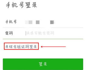 一、 同过密码重置选项找回