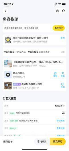 2. 审查订单信息， 核实举报情况