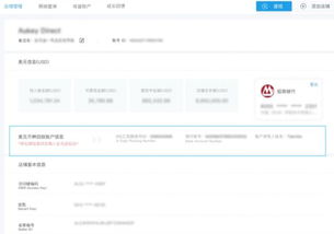 2. 查堪PingPong下发的收款账号