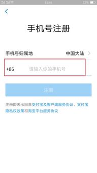 支付宝金账户的申请步骤详解