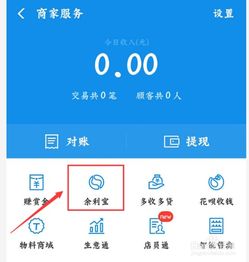 余利宝优享版的风险与收益