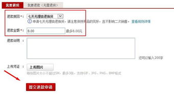 二、 退货单号的重要性