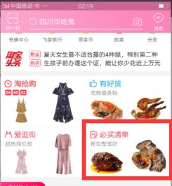 四、手淘流量是什么流量？如何引流