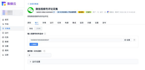 七、 合作和跨平台推广：拓宽影响力边界