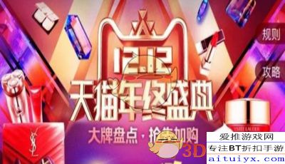 双12购物津贴玩法及规则