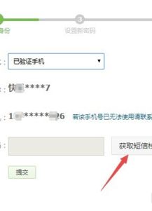 一、 面对忘记密码的困惑