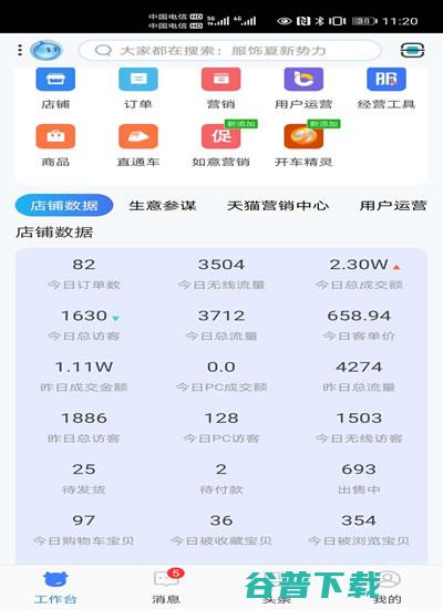 天猫超市的货源渠道解析