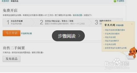 一、开淘宝店铺简单吗？
