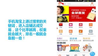 1.1 优化店铺形象