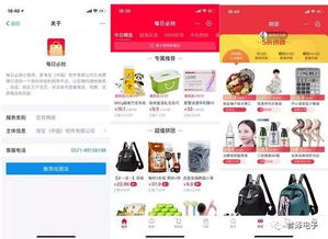 一、 拼多多批发模式的显著优势