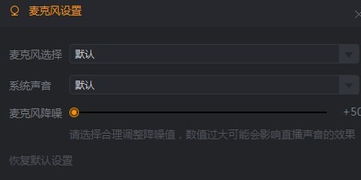 二、 设置手机作为直播摄像头