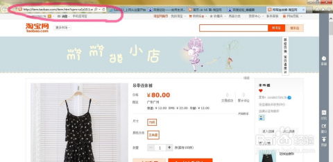 淘宝宝贝推荐的含义与作用