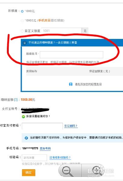 一、 淘宝店铺保证金的具体金额解析