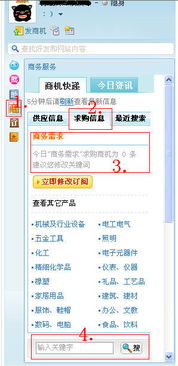 阿里旺旺与信息排名：提升销量利器