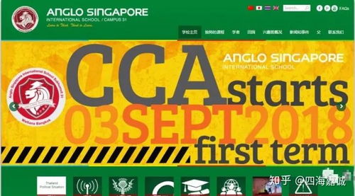 新加坡银行的创新与数字化服务