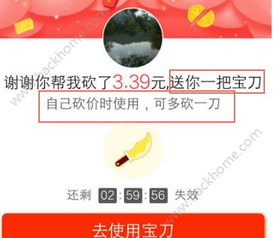 拼多多砍价技巧二：换刀技巧