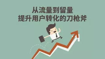 销售额下降：店铺层级下降， 流量随之减少