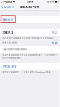 3. 输入注册时使用的邮箱地址或手机号码