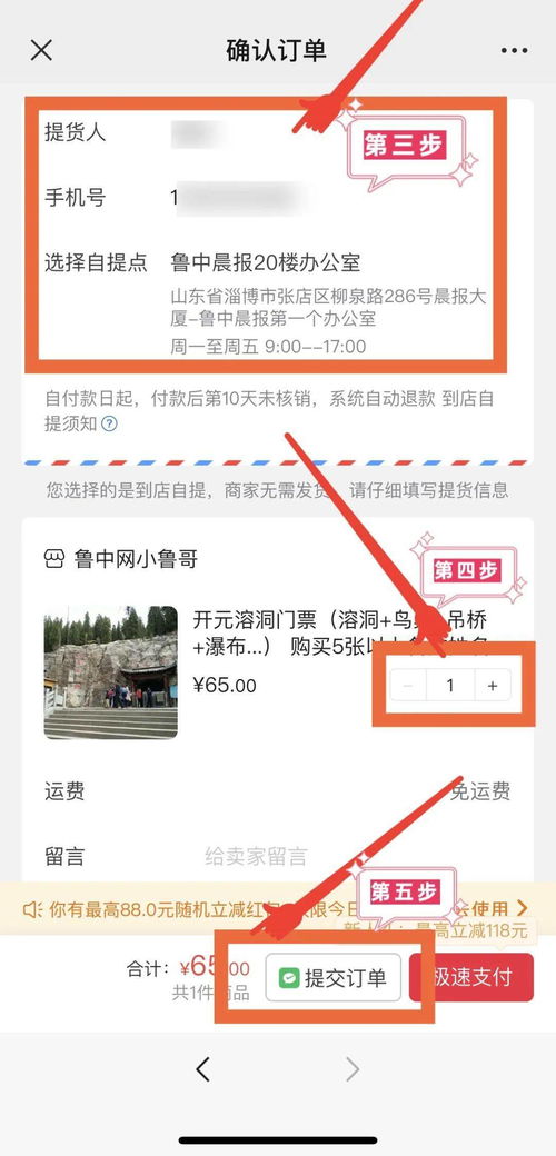 4. 考虑买家习惯