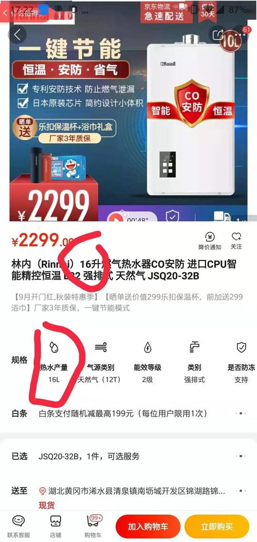二、 查kan京东交易快照的途径