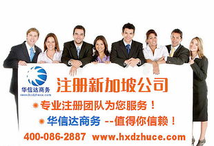 新加坡公司注册的必备条件