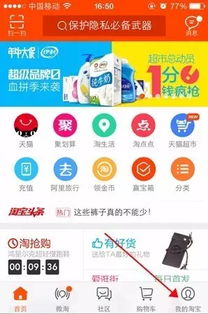 3. 点击“我要开店”