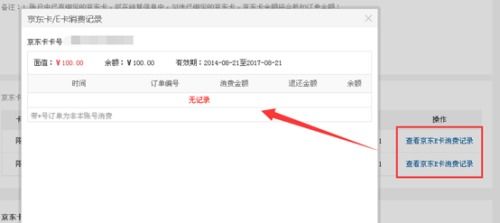 1. 查kan绑定卡券