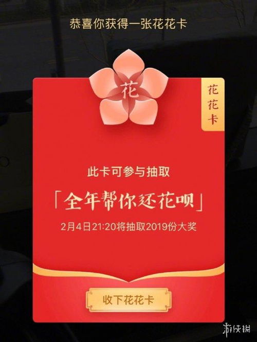 三、集齐五福的奖励