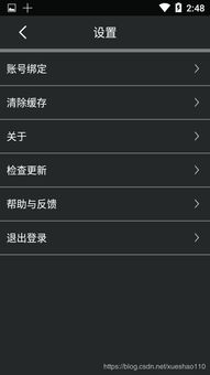 在Android设备上梗新抖音