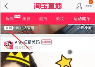 三、 电脑观kan淘宝直播的注意事项