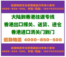 三、 道勤物流与顺通达供应链服务有限公司
