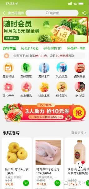 5. 会员专属权益