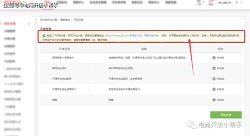 保证金缴纳的具体流程
