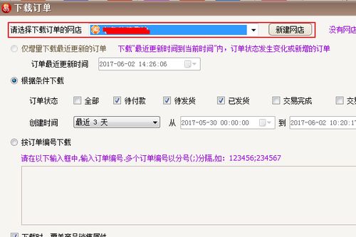 1. 登录千牛电脑版