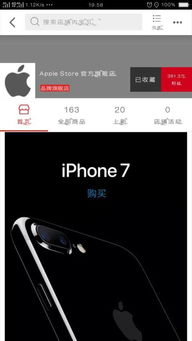 如何判断天猫上的苹果旗舰店是否真实？