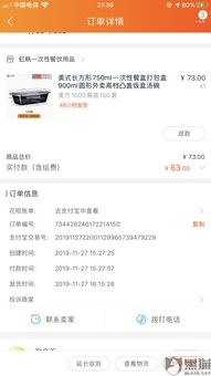 淘宝品质不符的处罚措施