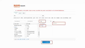 淘宝宝贝上架前的准备工作