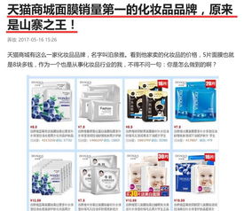 三、 天猫超市化妆品正品保障与消费者权益