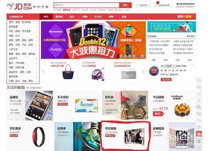 五、 提高抢购成功率的小技巧