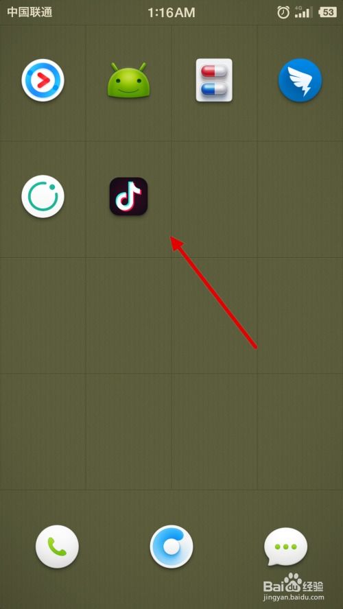 四、抖音短视频制作步骤详解
