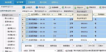 二、 淘宝价格标签填写顺序错误的原因及解决方法