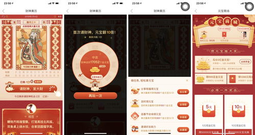 一、 拼多多过年优惠活动概览