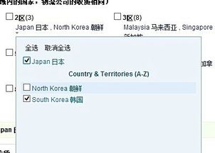 二、 进入店铺后台进行运费设置