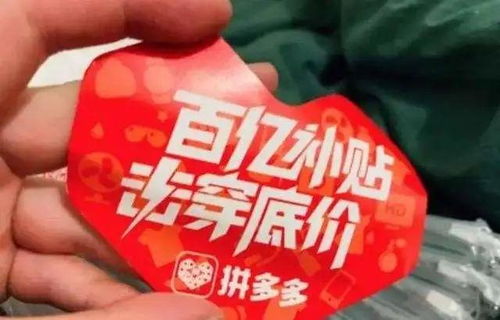 一、 拼多多春节期间活动概述