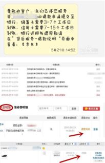 一、京东退货退款流程是什么？